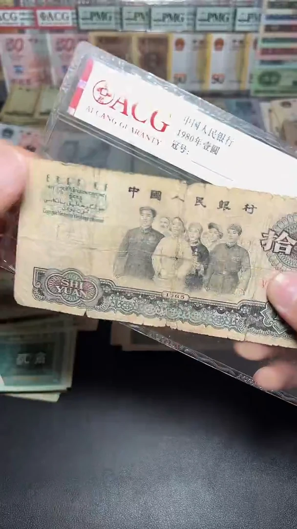 退市旧币原票随机发 三版大团结 1张