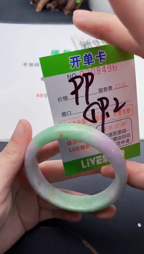 未镶嵌手镯翡翠96天然翡翠A货