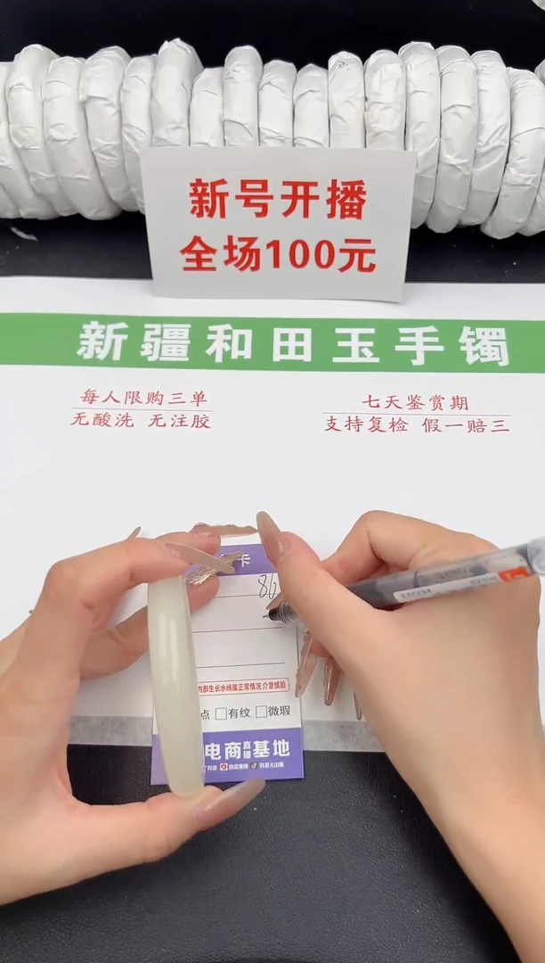 未镶嵌手镯和田玉4-86-53.4
