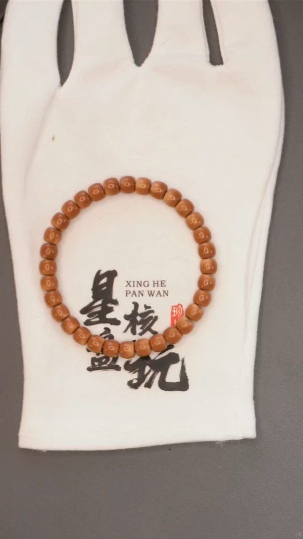 橄榄核手串｛福利款｝7.3mm老挝红核老型微三花印记手串