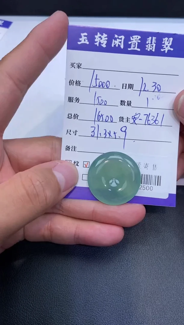 颈饰未镶嵌翡翠挂件多人-712500