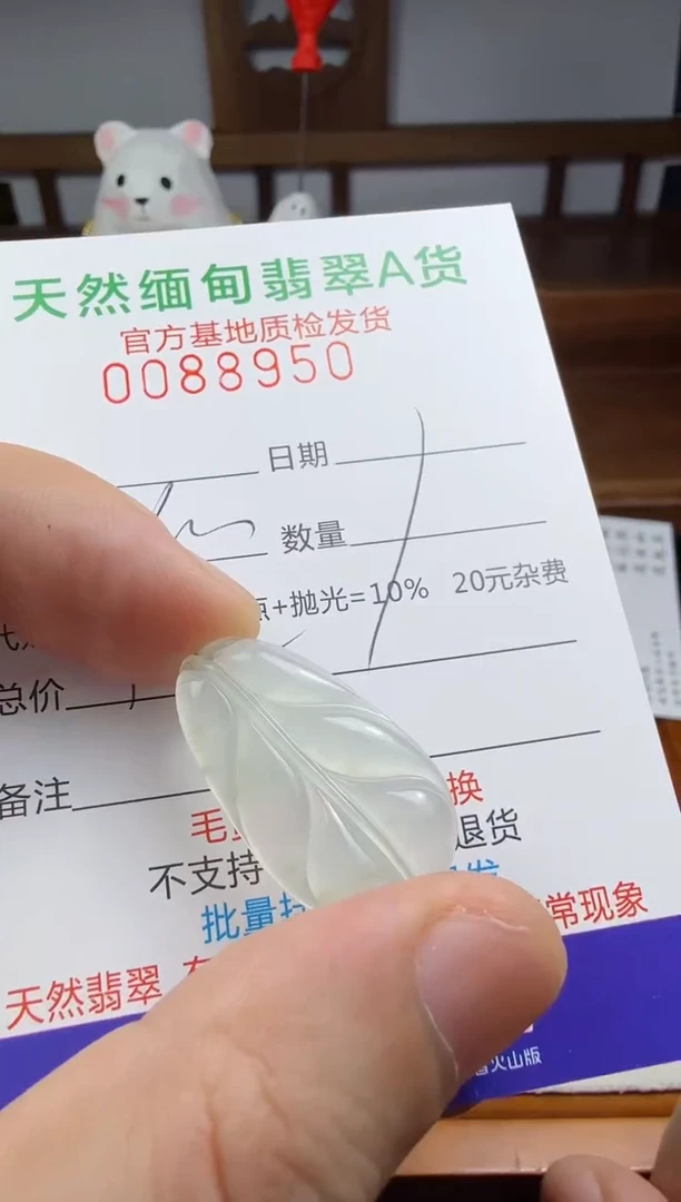 未镶嵌定制翡翠小*逸翡翠