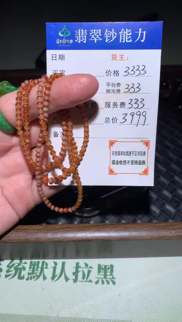 未镶嵌定制翡翠毛货-不退不换