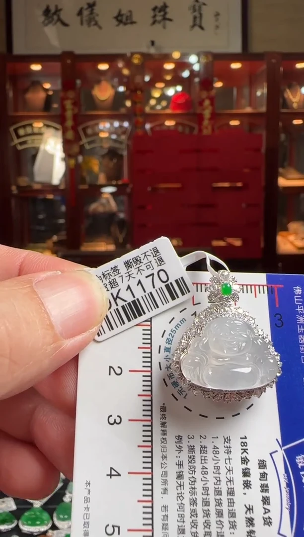 翡翠18K金镶嵌颈饰DK1170佛公