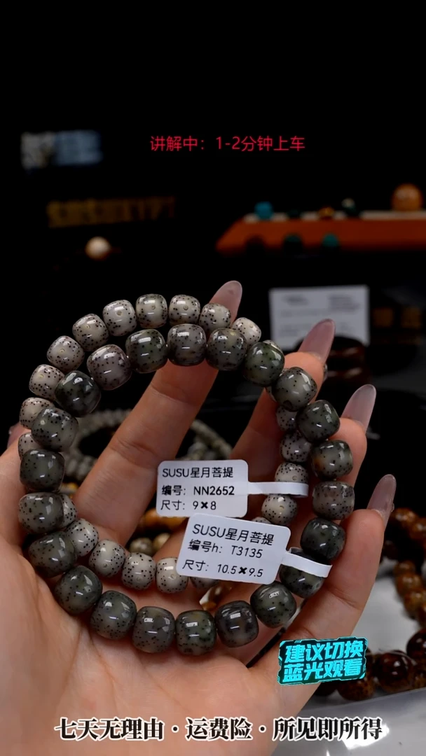 吊坠星月菩提SUSU星月菩提T3135