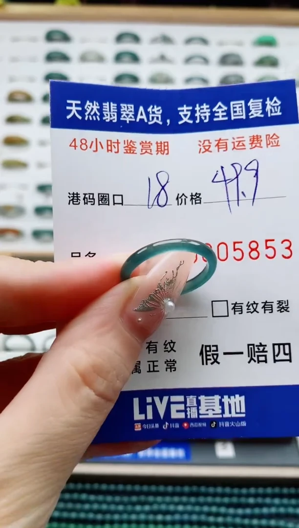 翡翠戒圈未镶嵌天然A货翡翠戒圈5853