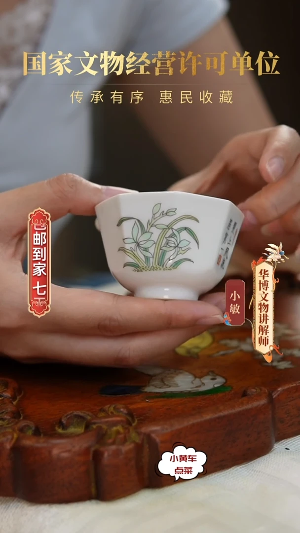 清杯19粉彩兰花诗文八方杯