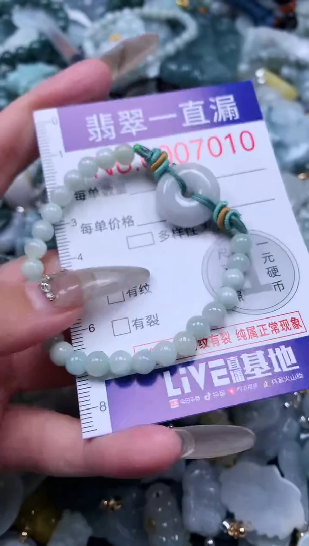 【闪购商品】翡翠吊坠(不含链)未镶嵌7010