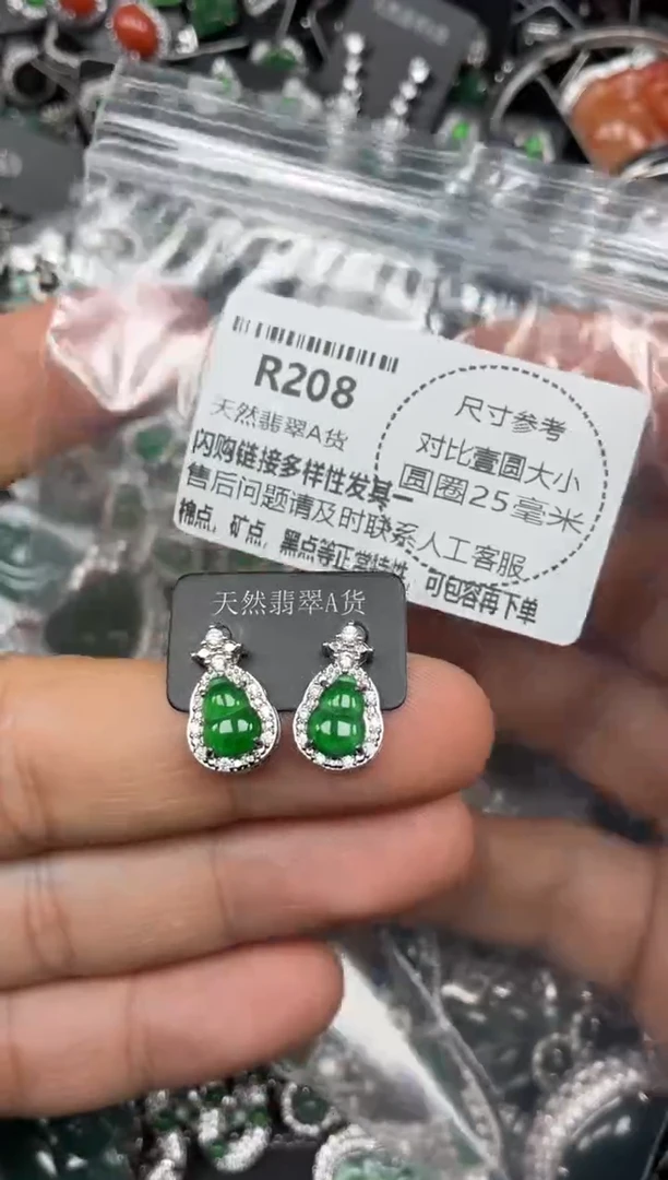 颈饰未镶嵌翡翠R208耳钉