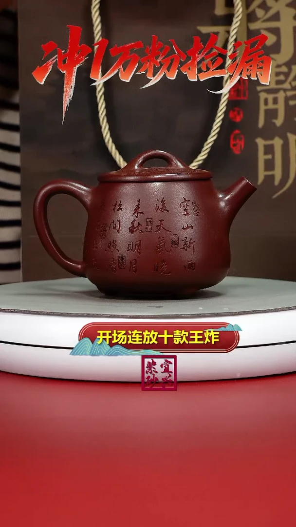 茶壶紫砂蒋静明龙血砂欢喜松鼠高石瓢350CC（棕）