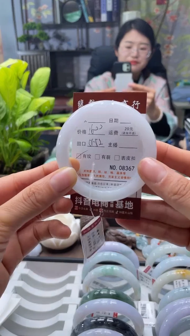 未镶嵌手镯翡翠8367