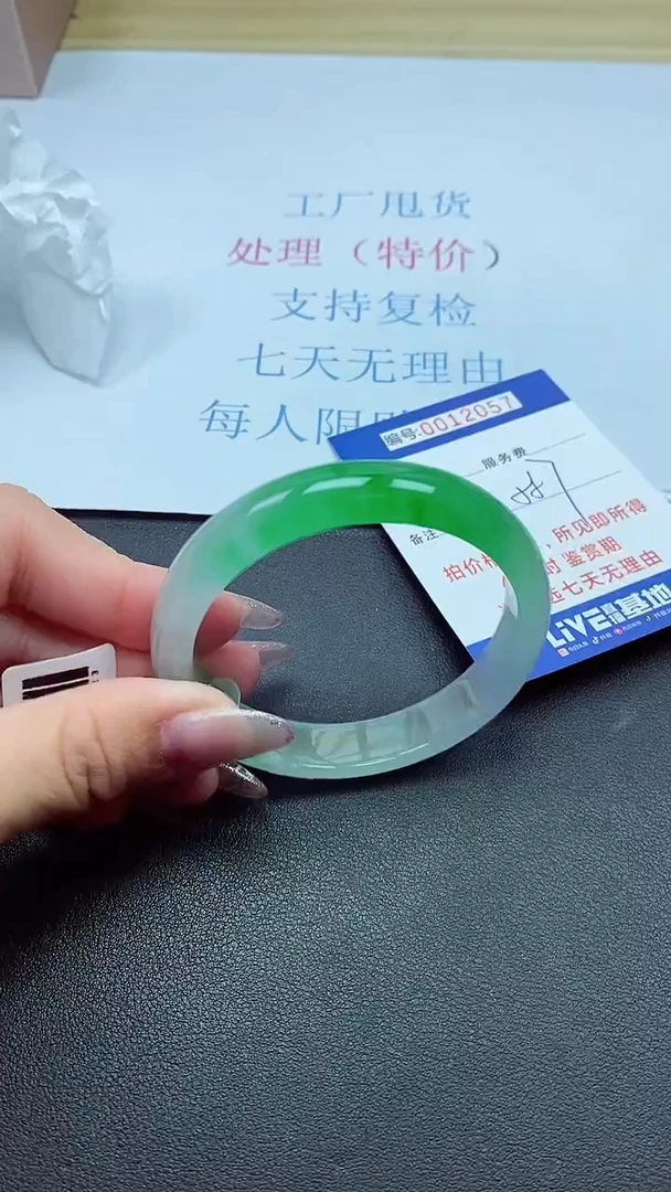 以实物为准00012057