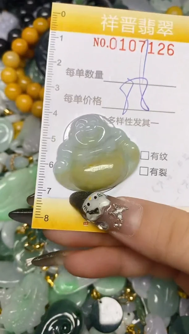 【闪购商品】翡翠颈饰未镶嵌闪购0107126