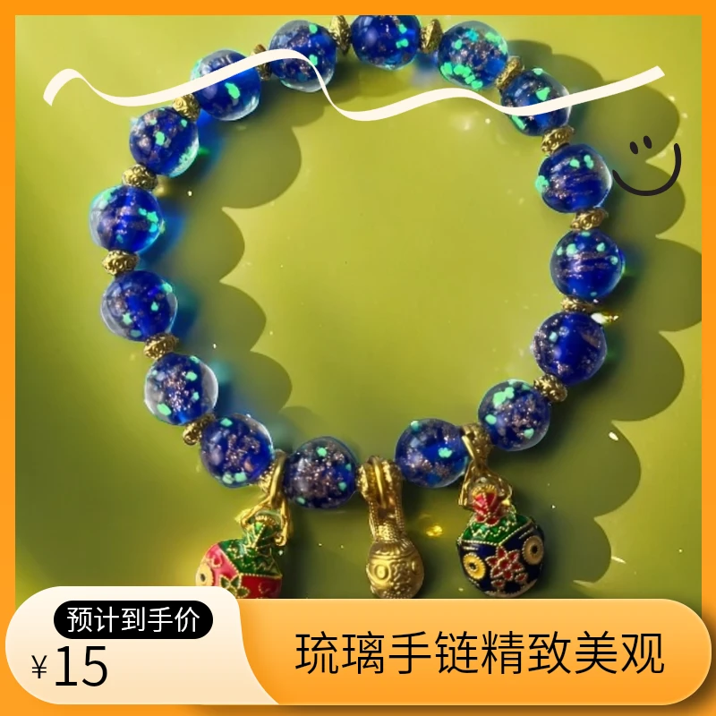 琉璃琉璃手链 五彩琉璃带夜光色香灰琉璃无礼盒 004
