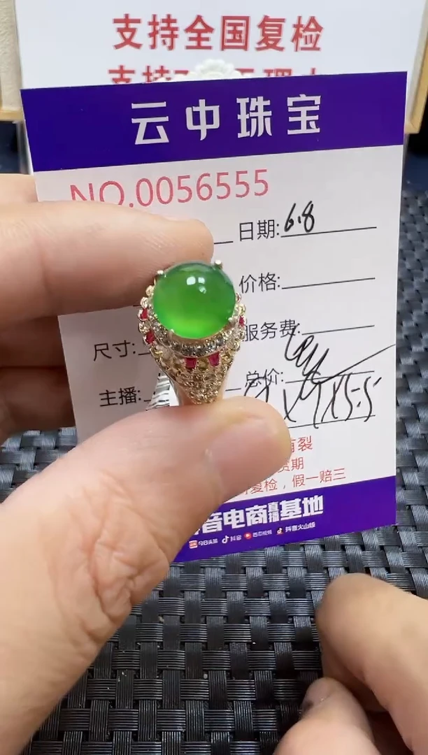 翡翠戒指未镶嵌/65550000