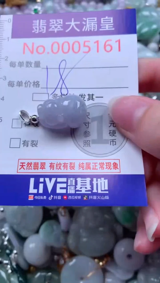翡翠未镶嵌吊坠(不含链)5161