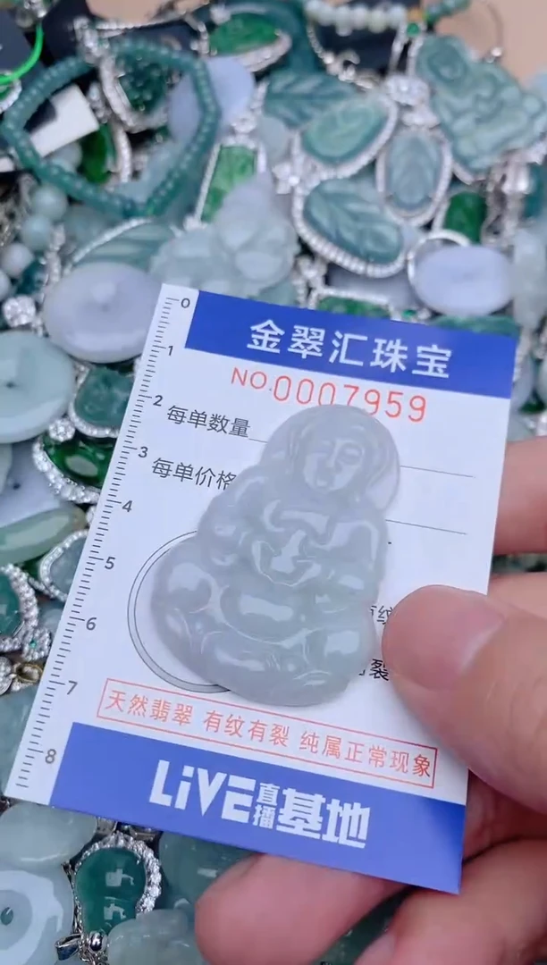 翡翠未镶嵌颈饰7959......1