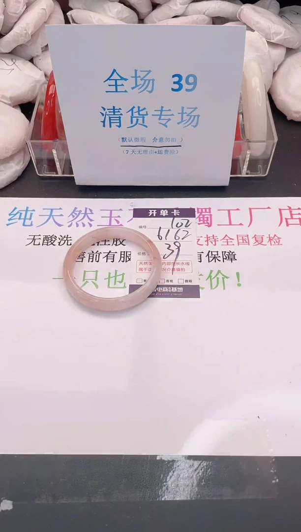 未镶嵌手镯石英质玉编码102