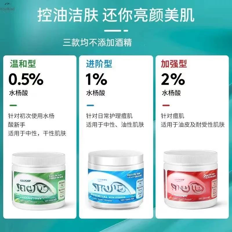 水杨酸护理棉片蓝罐红罐绿罐55片（125g）