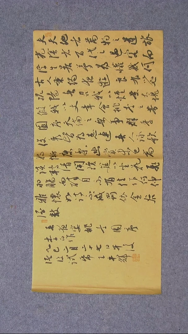 书法王平辉 湖南益阳69*34      尺寸