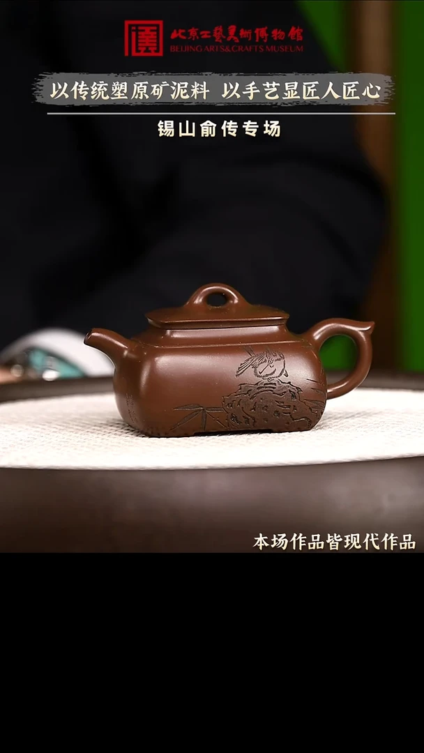 1.1 紫砂专场 紫砂壶067