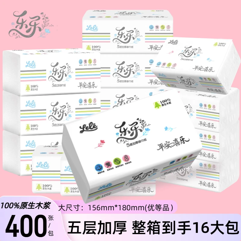 (乐乐宠粉福利)LELE乐生欢喜原生木浆母婴可用纸巾湿水不易破抽纸