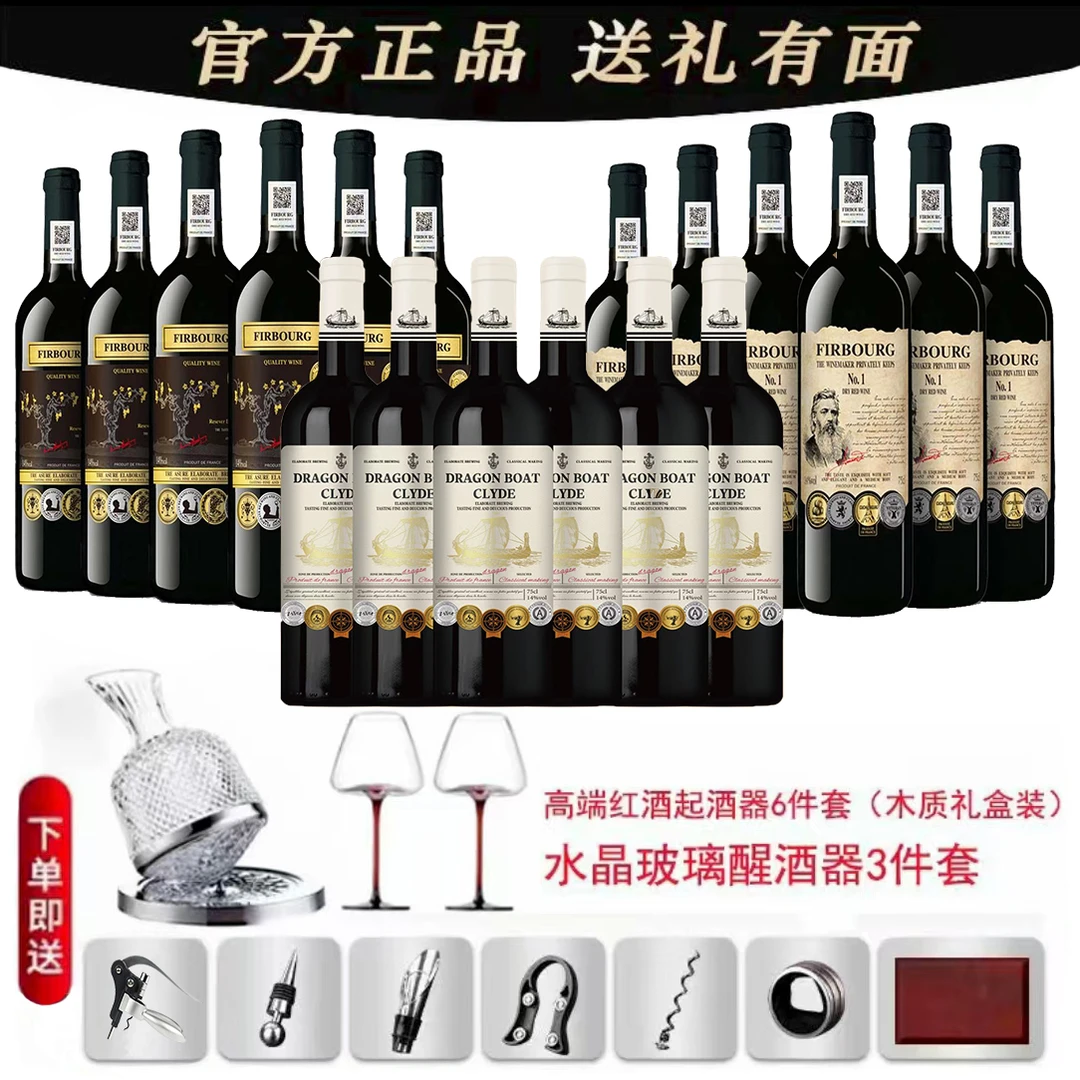 【路易小姐】法国精品红酒90老藤+酿酒师+城堡金奖750ml 三箱18支