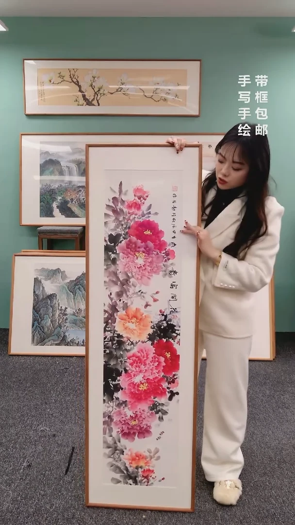 【闪购商品】国画牡丹155*45赵芳老师随机发货