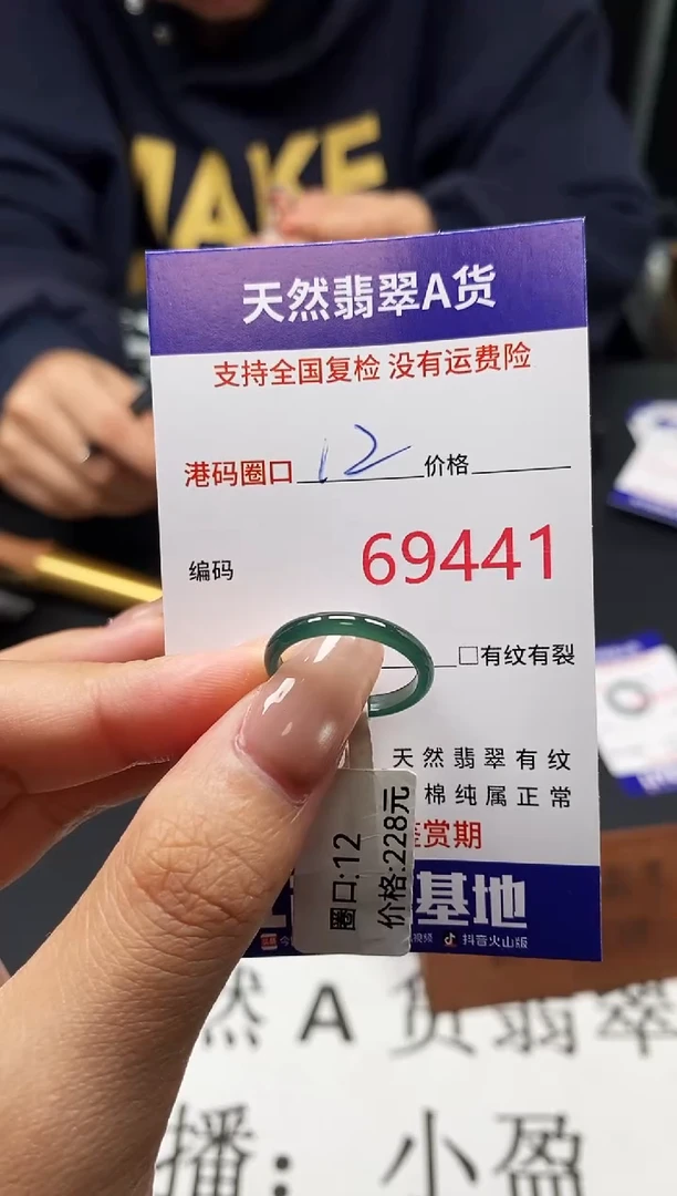 未镶嵌戒指翡翠天然A货翡翠9441