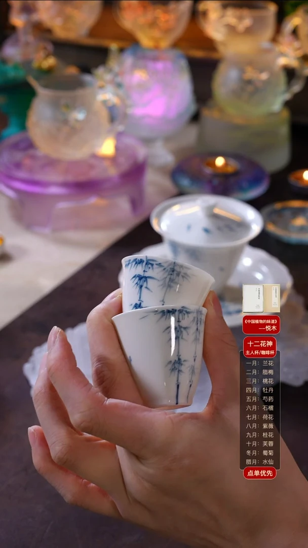 手工艺品琉璃青花竹逸杯子两只
