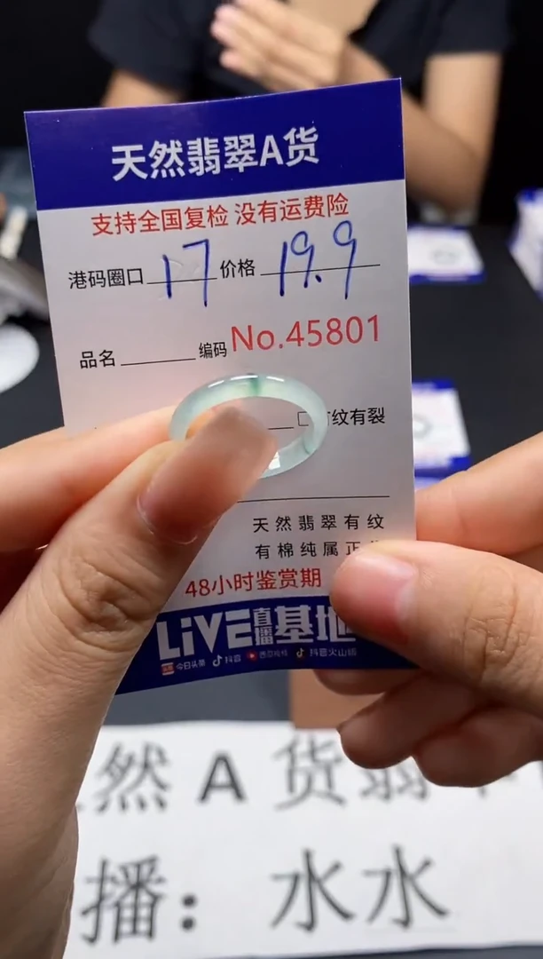 未镶嵌戒指翡翠天然A货翡翠5801