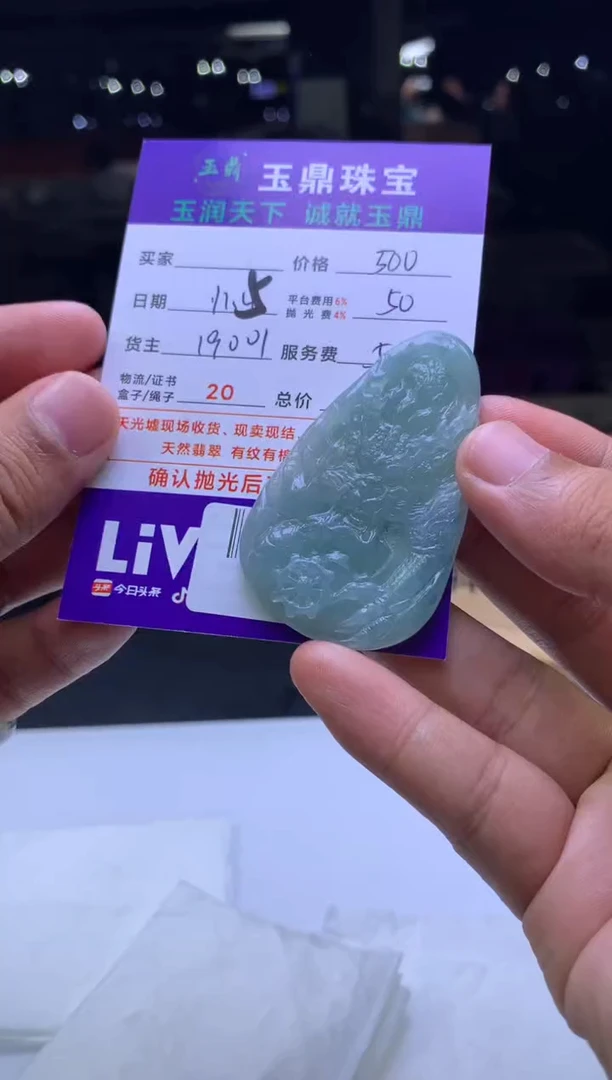未镶嵌定制翡翠蜂**起  F0503785