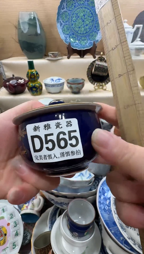 瓷片糖*甜         D565