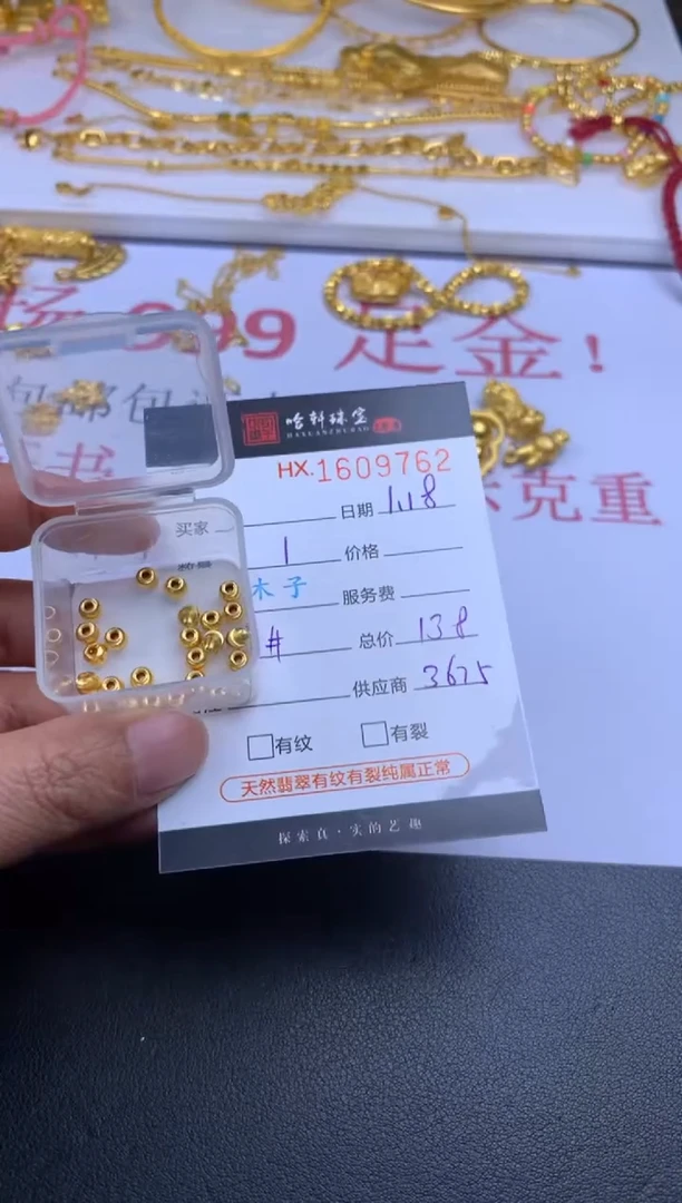 【闪购商品】定制足金吊坠(不含链)哈轩 珠子1（多样性发其一）