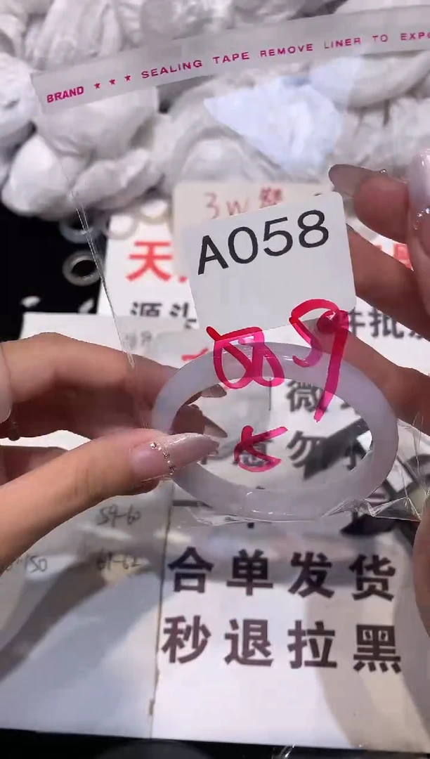 玛瑙/玉髓手镯未镶嵌58