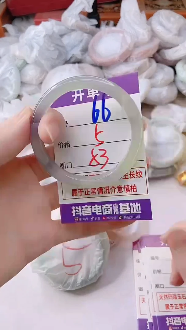 手镯玛瑙/玉髓未镶嵌66