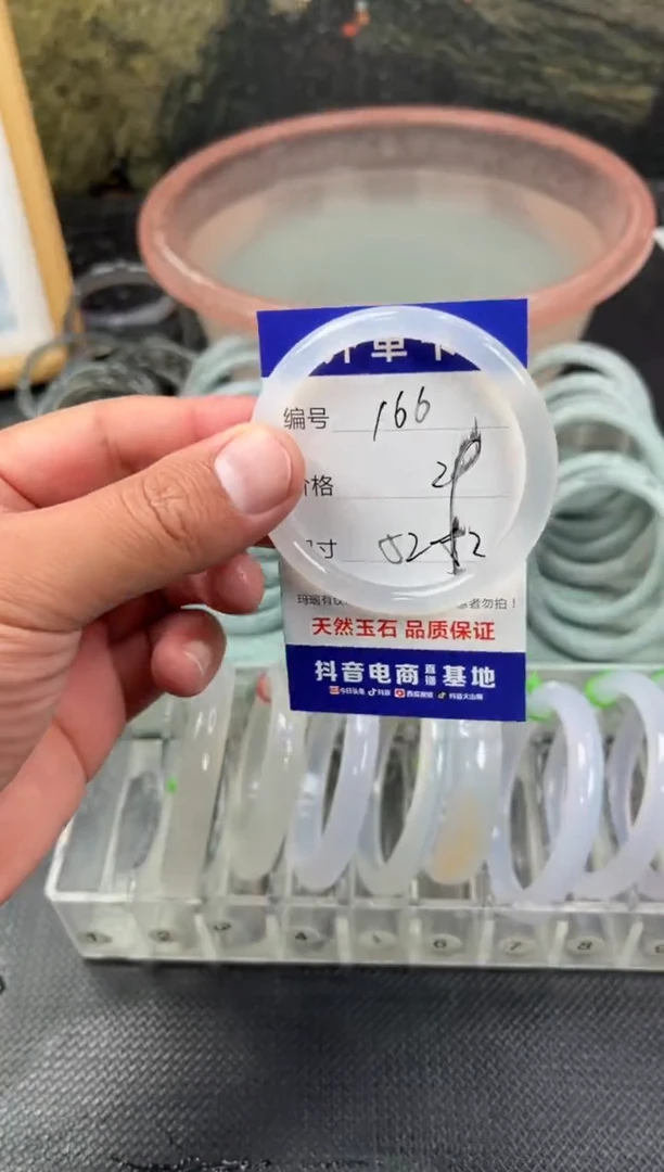 手镯玛瑙/玉髓未镶嵌静*卡片编号166