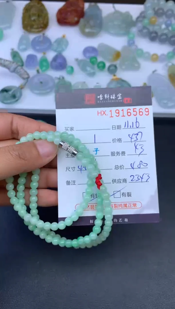 未镶嵌挂件翡翠哈轩 珠串1（有纹有裂）