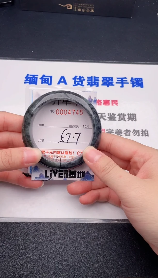 未镶嵌手镯翡翠45