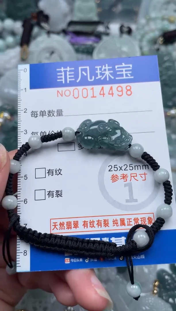 颈饰未镶嵌翡翠14498