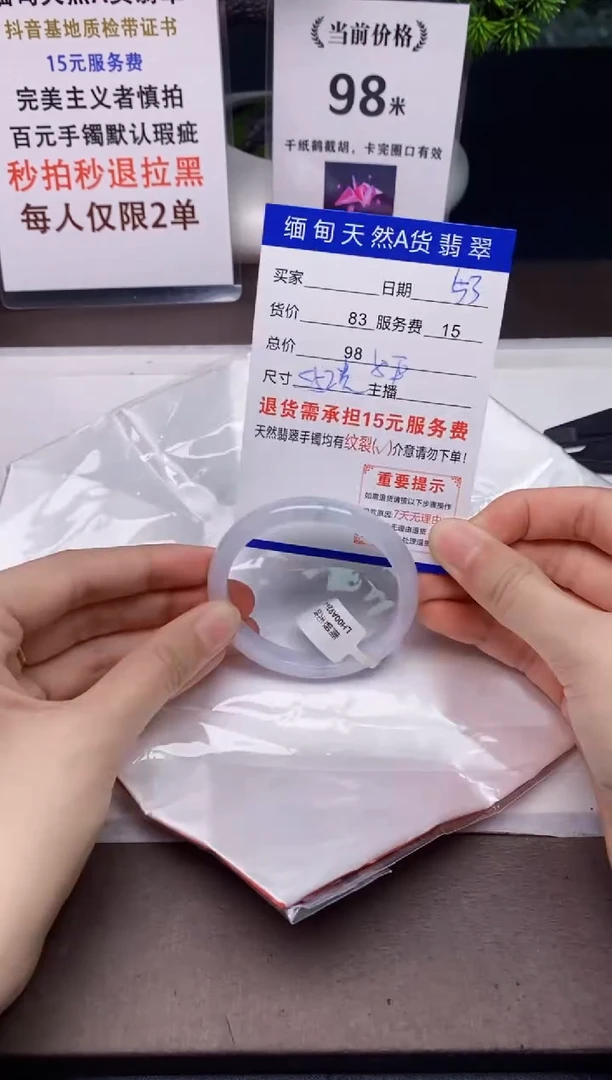 【闪购商品】翡翠手镯未镶嵌53天然A货缅甸翡翠需包容完美主义慎拍