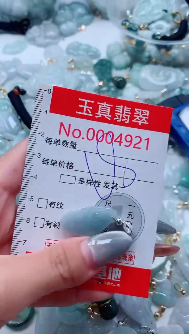 吊坠(不含链)未镶嵌翡翠4921