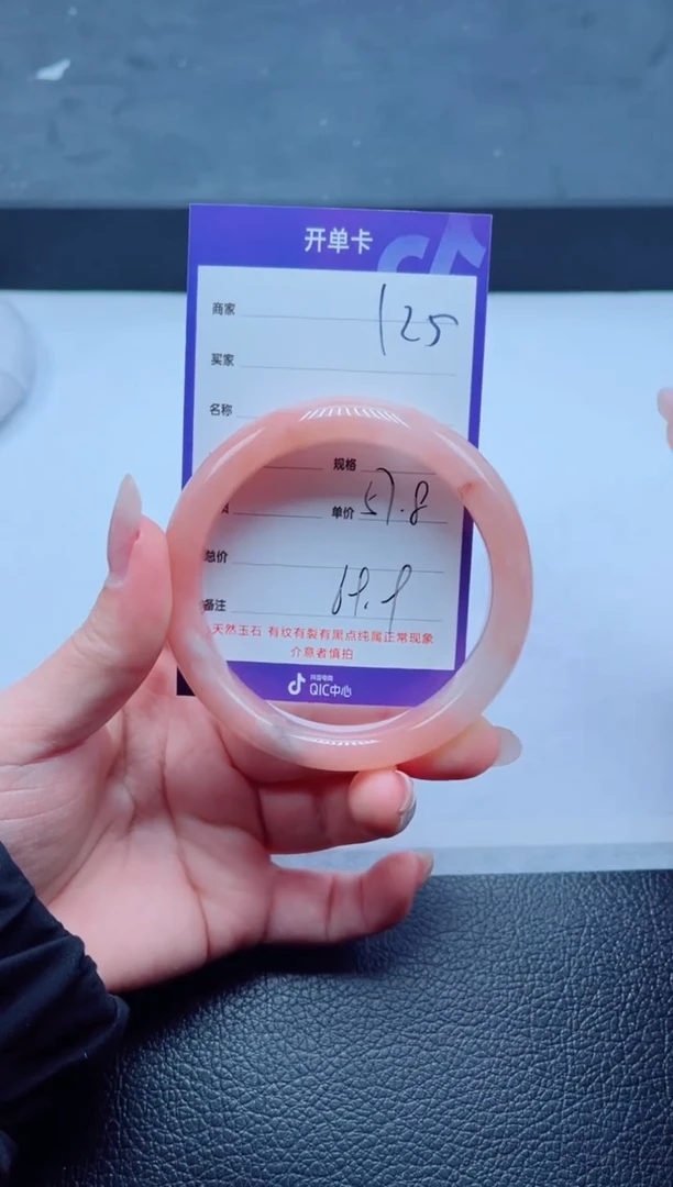 未镶嵌手镯石英质玉125-57