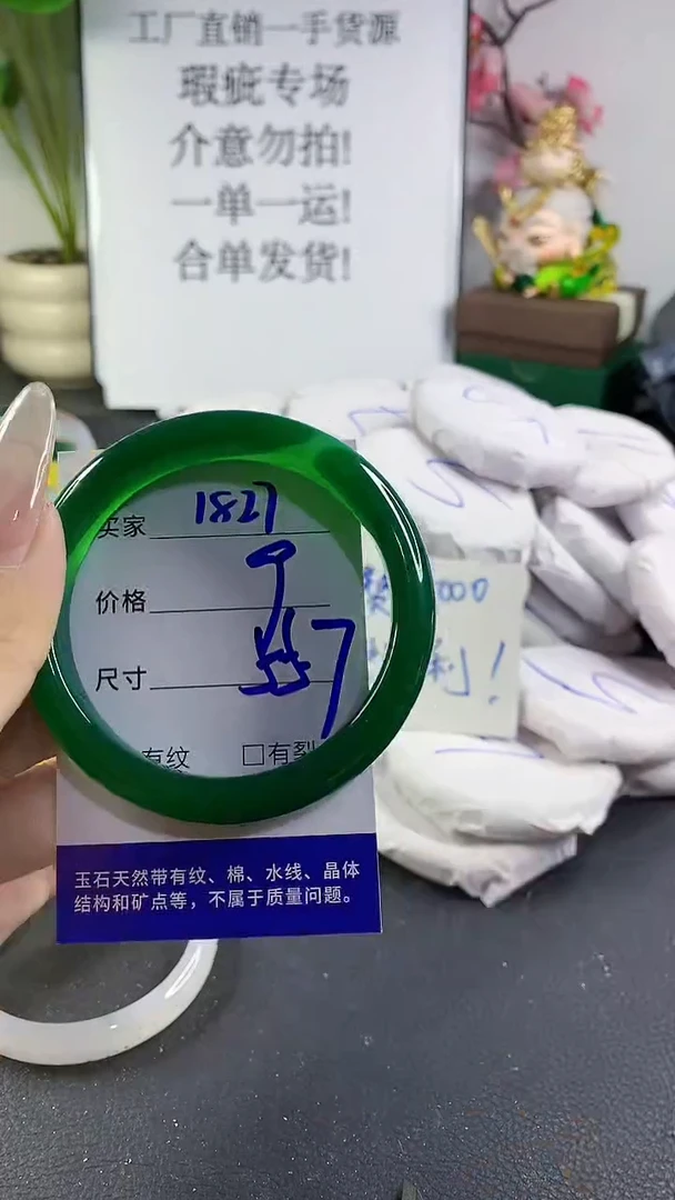 手镯玛瑙/玉髓未镶嵌1827