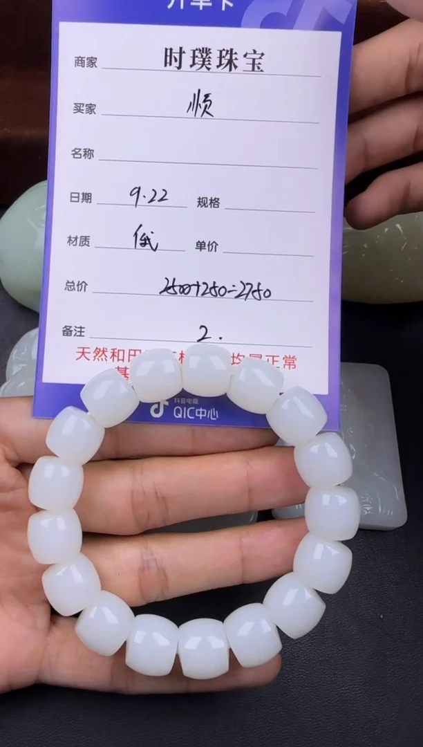 未镶嵌和田玉挂件顺**然手串