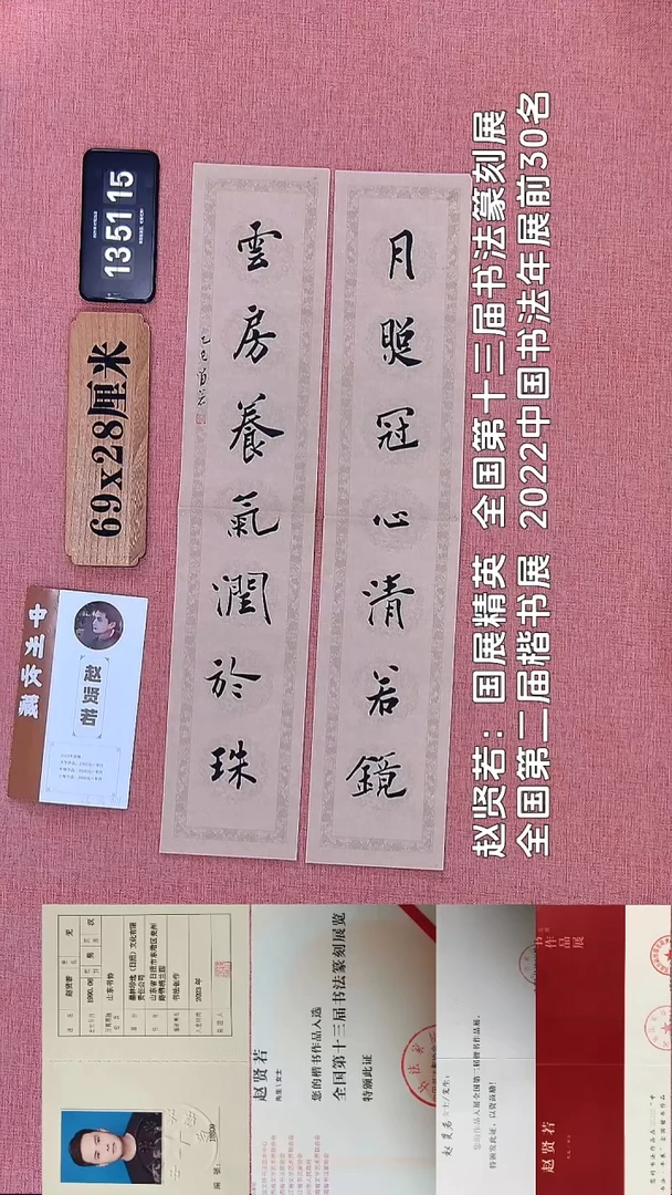 书法194    赵老师书法作品