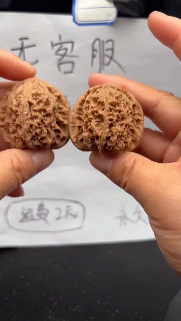 把件文玩核桃504南疆