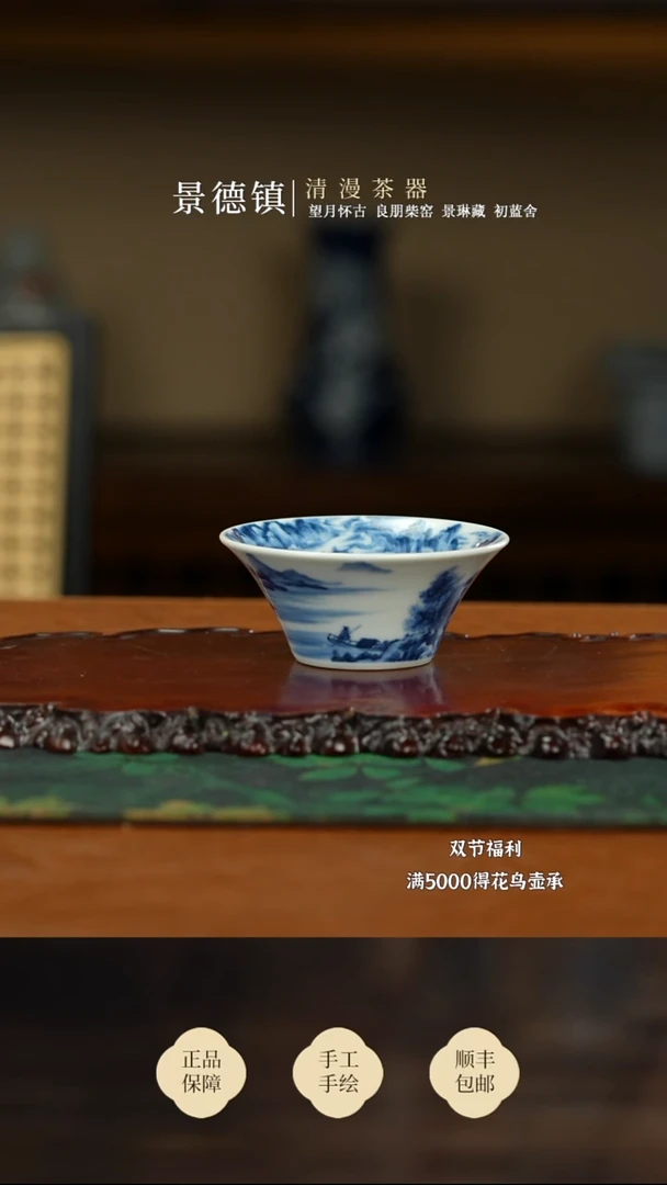 景琳山水斗笠杯买买