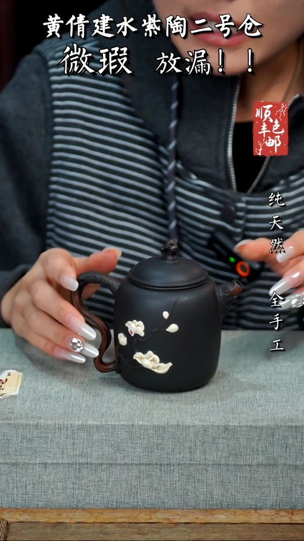 壶黄倩建水紫陶微瑕270