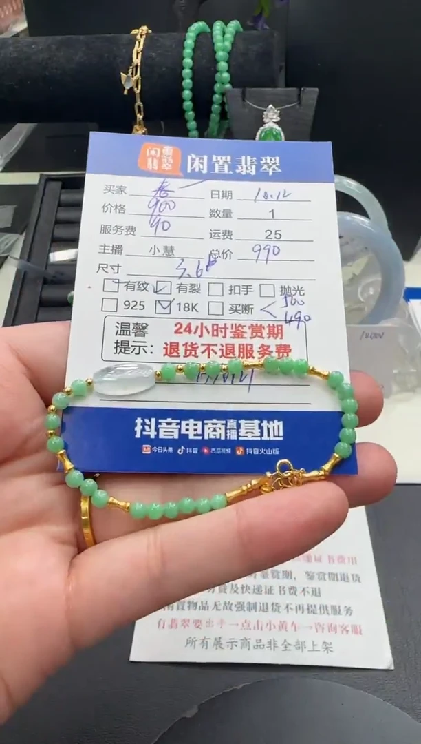 18K金镶嵌手链翡翠春***.翡翠手串（分单）